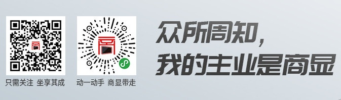商显免费收录